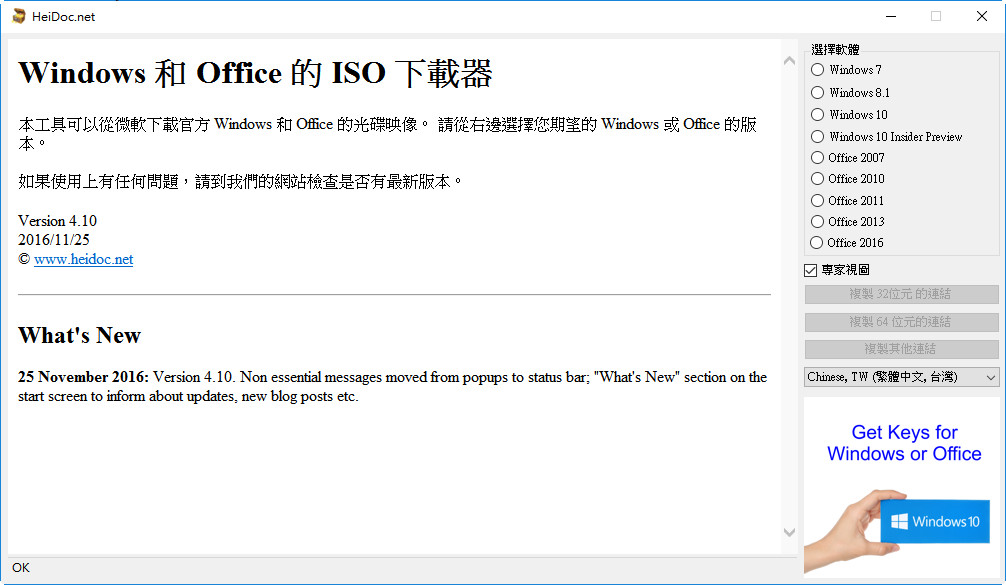 Msdn Download Iso